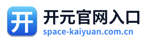 开元官网入口